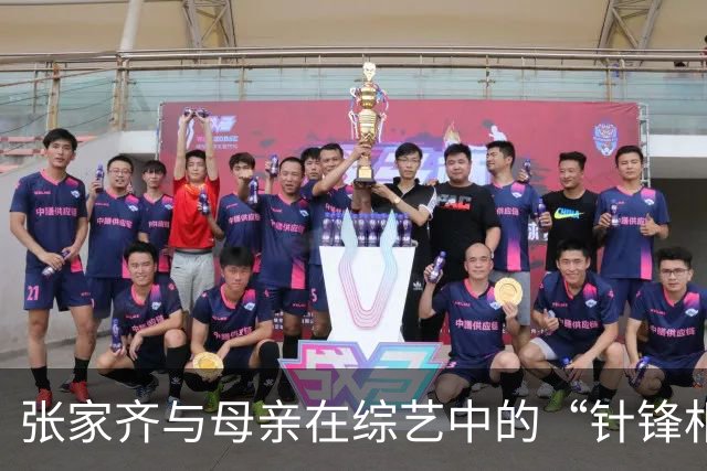 张家齐与母亲在综艺中的“针锋相对”，为何引发全网热议？