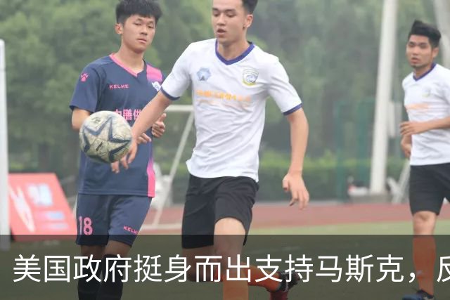 美国政府挺身而出支持马斯克，反击欧盟巨额罚款